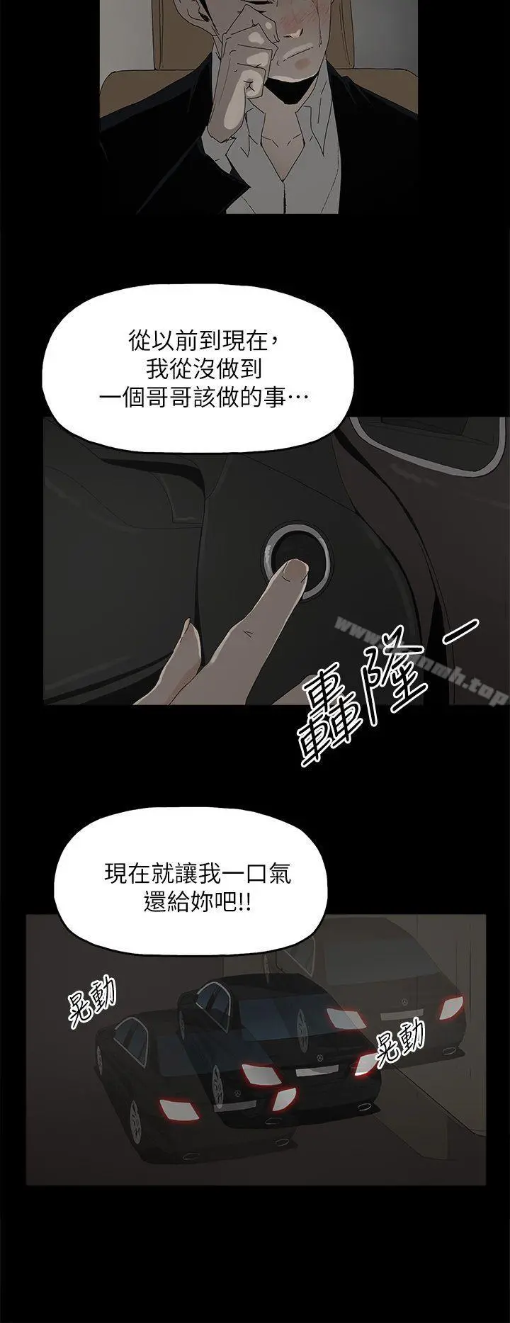 代理孕母 - 第49话 - page 27