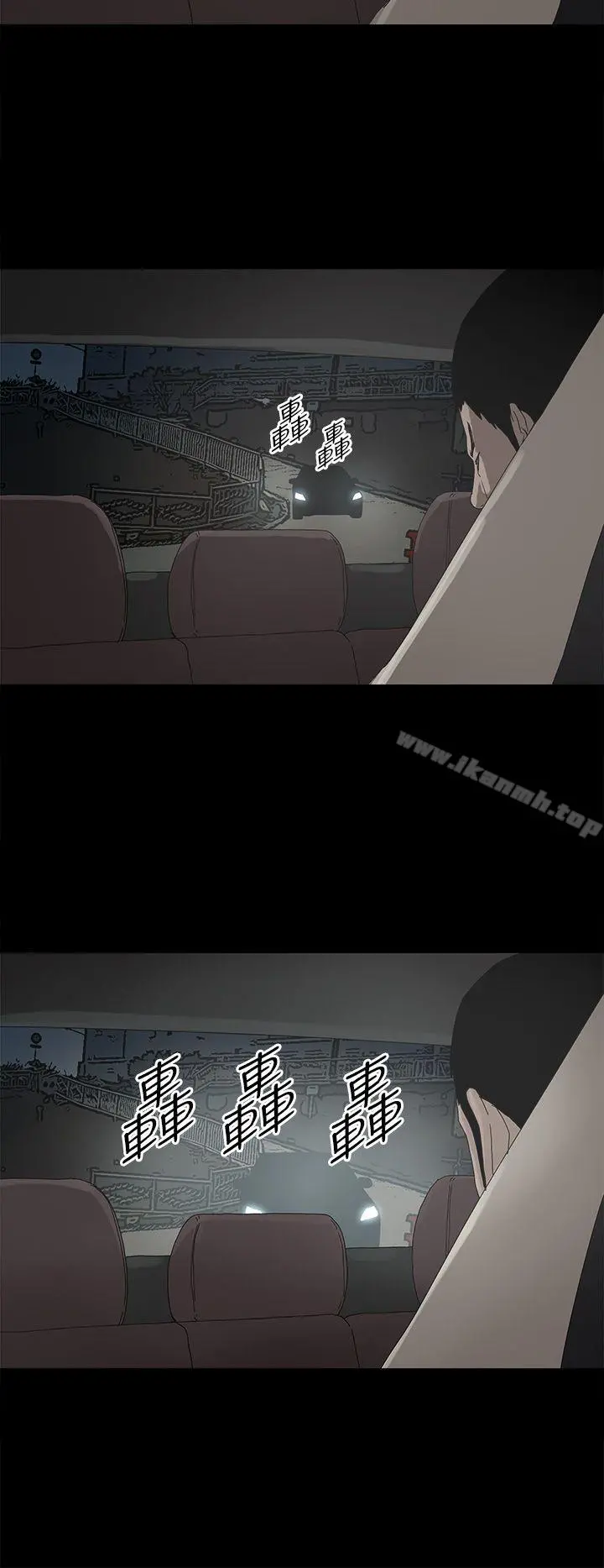 代理孕母 - 第49话 - page 29