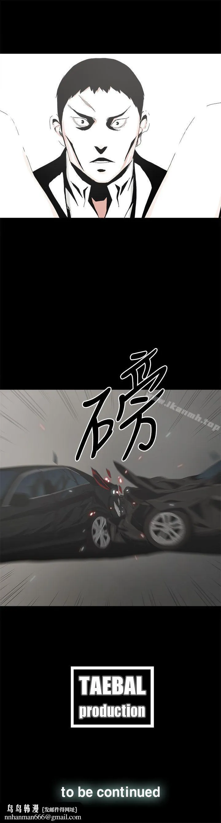 代理孕母 - 第49话 - page 30