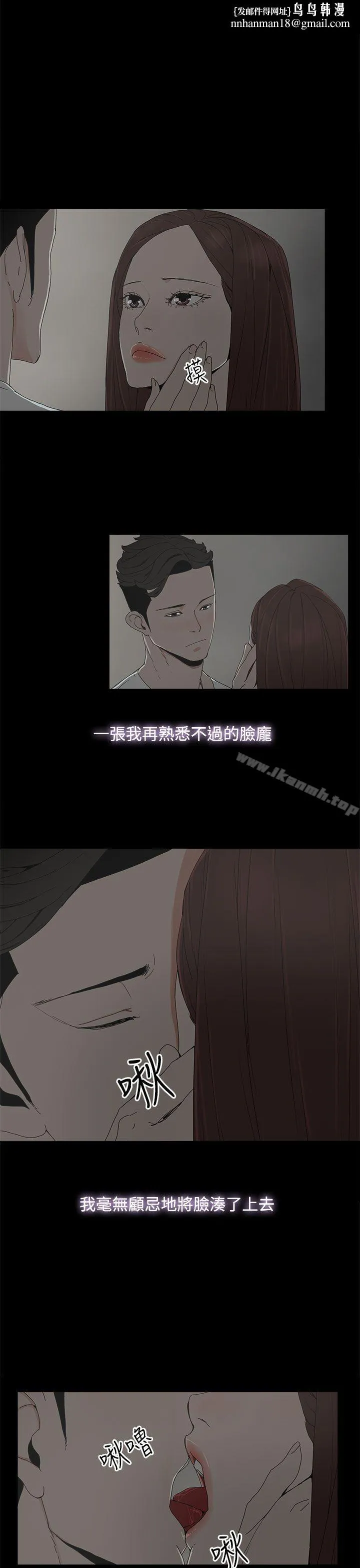 代理孕母 - 第9话 - page 1