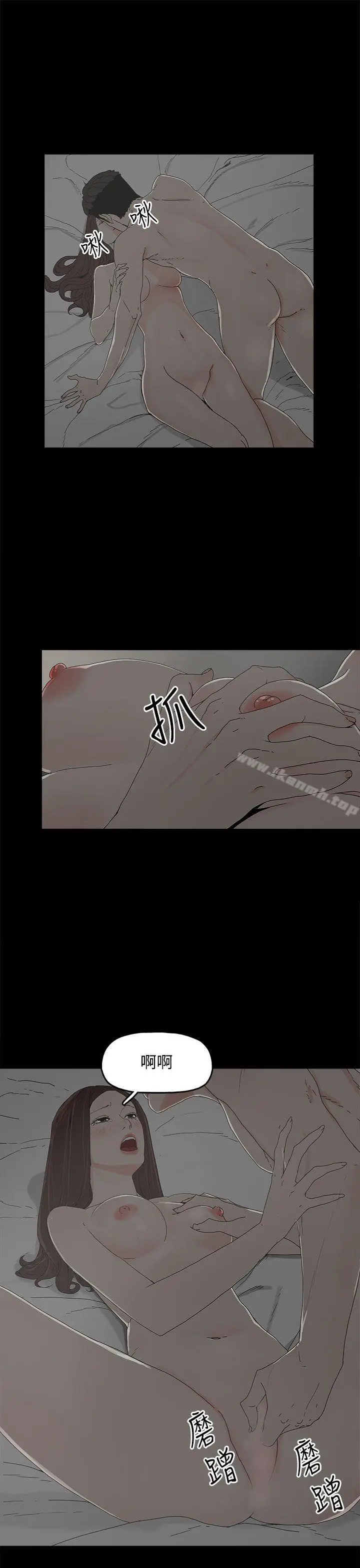 代理孕母 - 第9话 - page 6