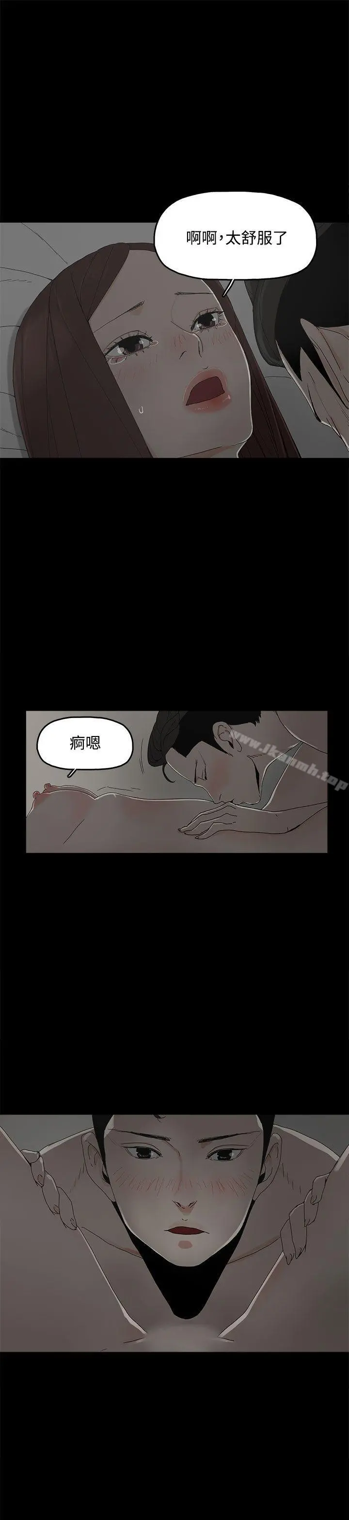 代理孕母 - 第9话 - page 8