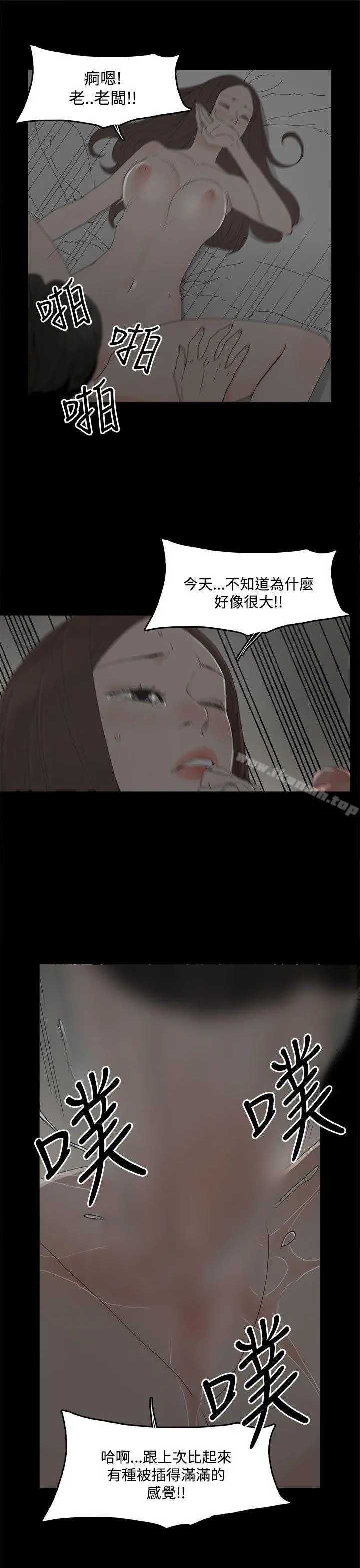 代理孕母 - 第9话 - page 12