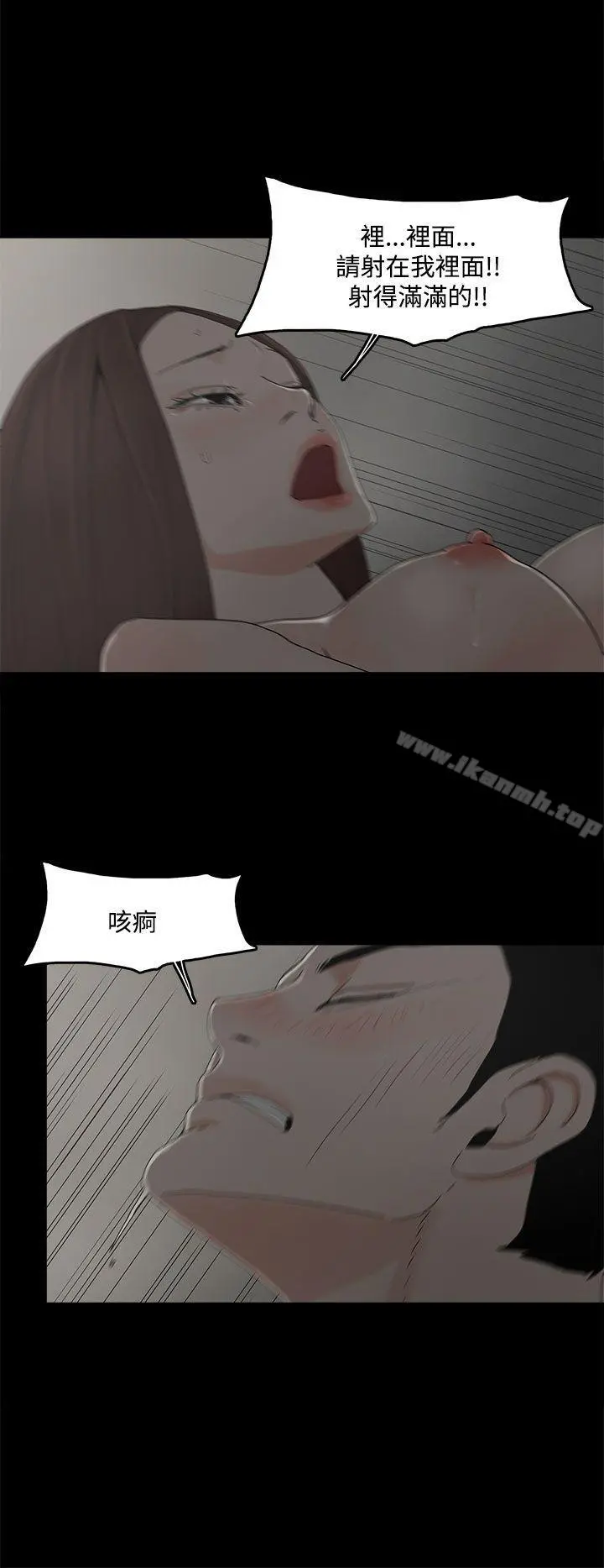 代理孕母 - 第9话 - page 13