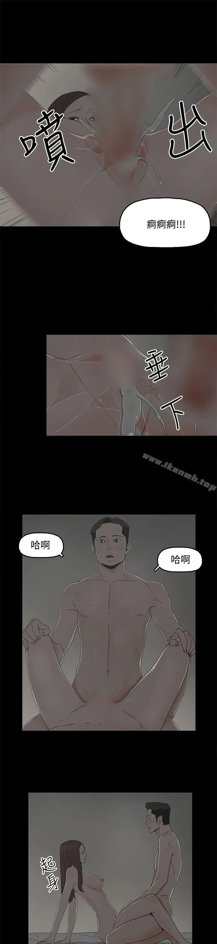 代理孕母 - 第9话 - page 14