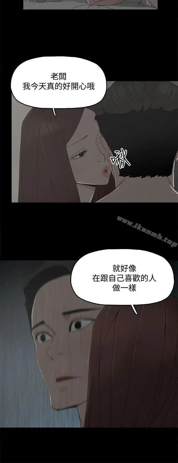 代理孕母 - 第9话 - page 15