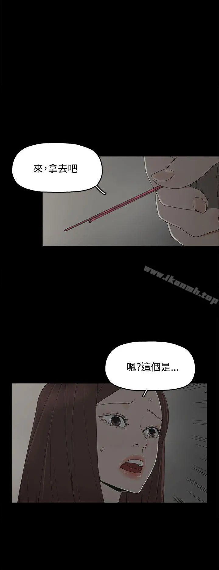 代理孕母 - 第9话 - page 17