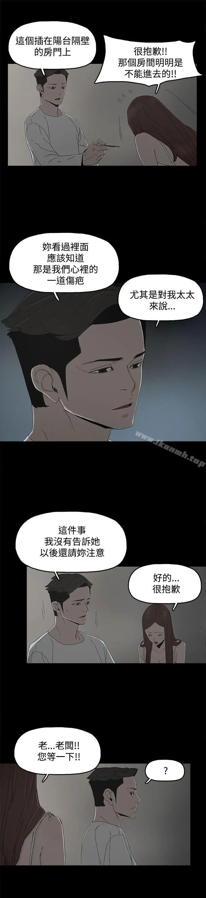 代理孕母 - 第9话 - page 18