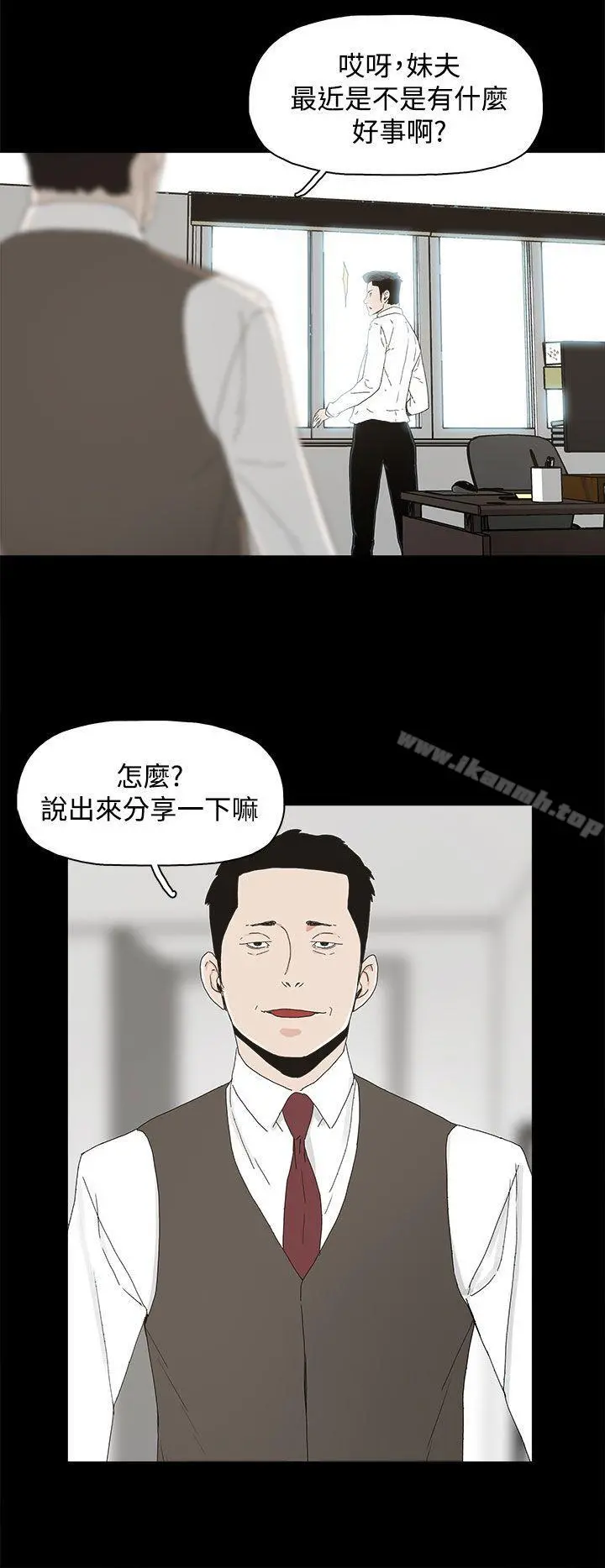 代理孕母 - 第9话 - page 23