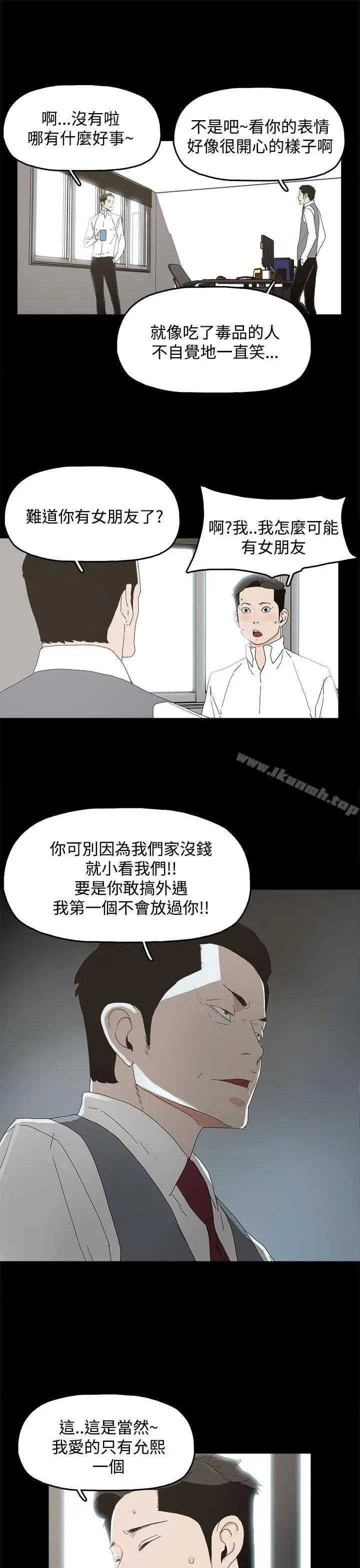 代理孕母 - 第9话 - page 24