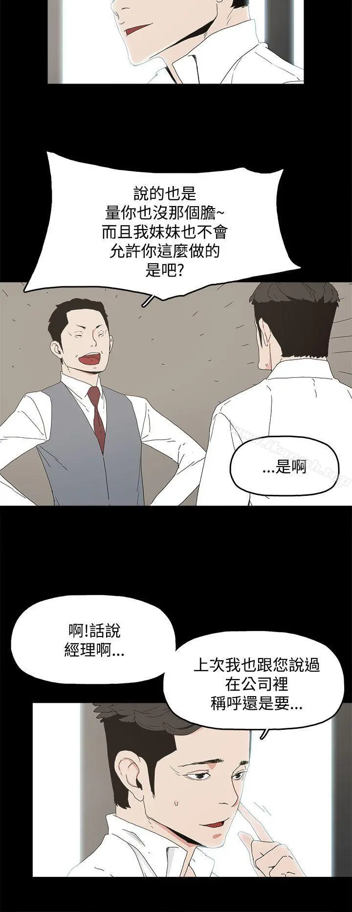 代理孕母 - 第9话 - page 25