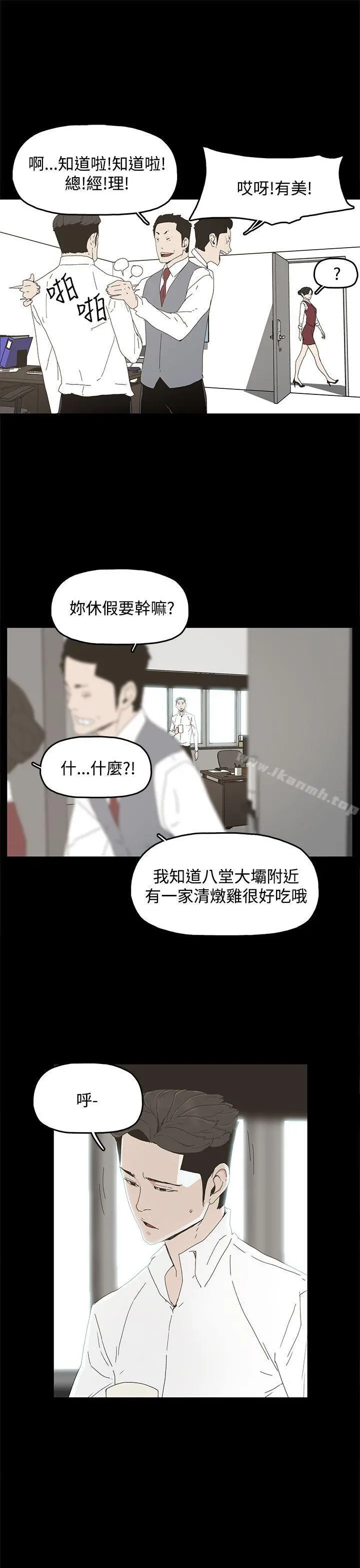 代理孕母 - 第9话 - page 26