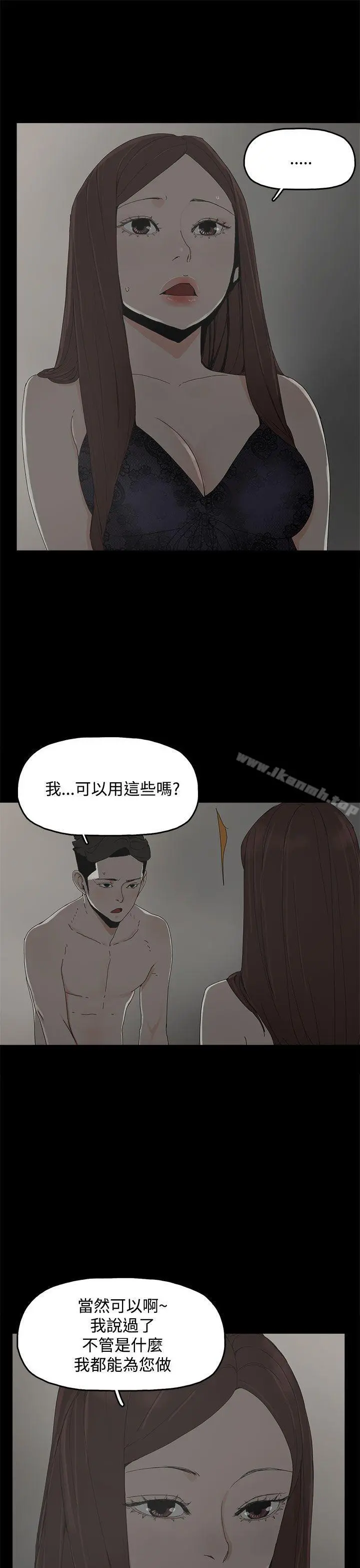 代理孕母 - 第9话 - page 28