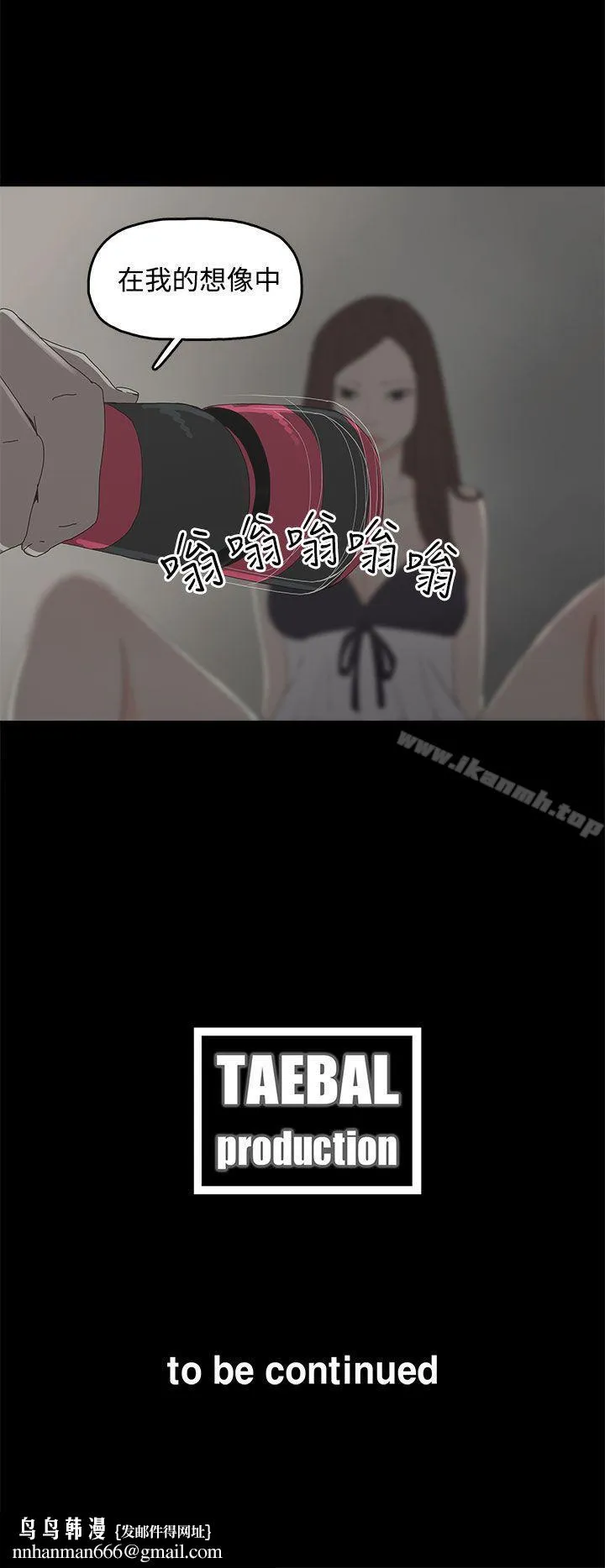 代理孕母 - 第9话 - page 31