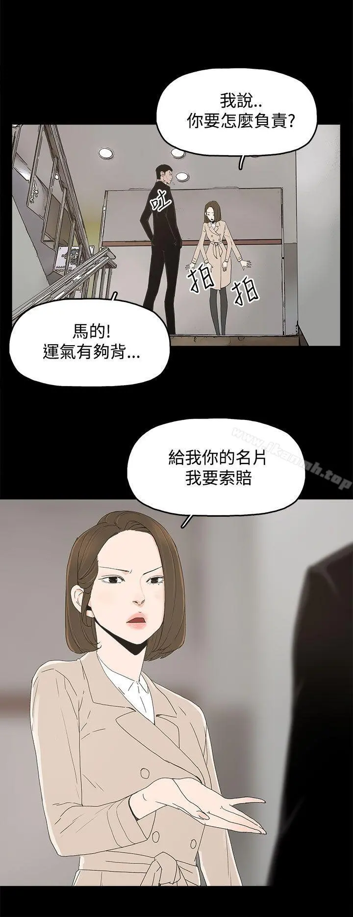 代理孕母 - 第16话 - page 6