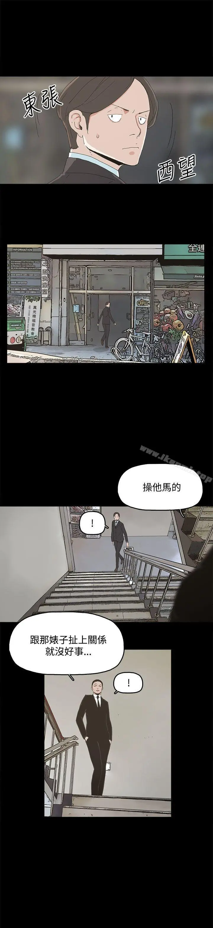 代理孕母 - 第16话 - page 7