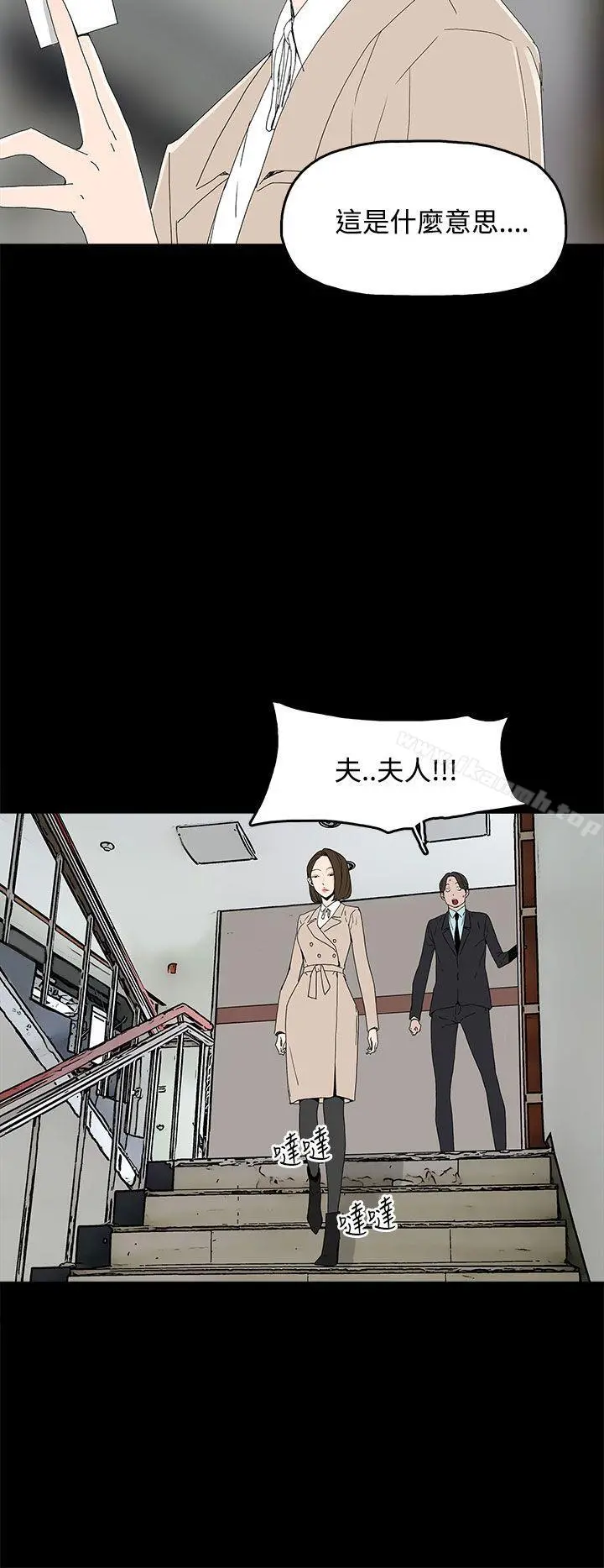 代理孕母 - 第16话 - page 12