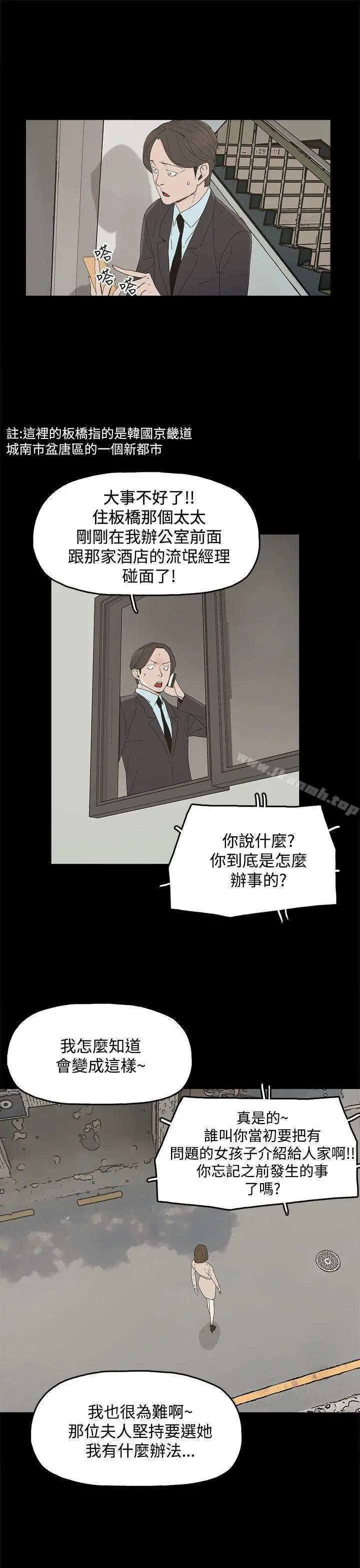 代理孕母 - 第16话 - page 13