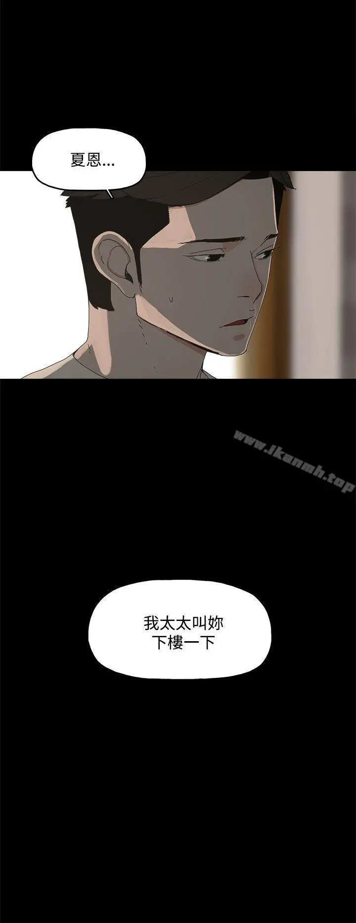 代理孕母 - 第16话 - page 18