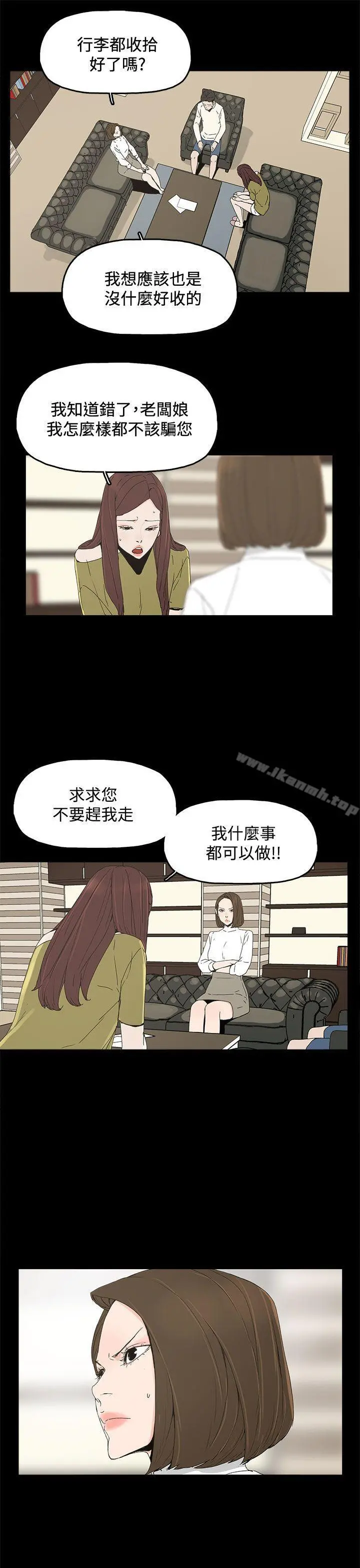 代理孕母 - 第16话 - page 19