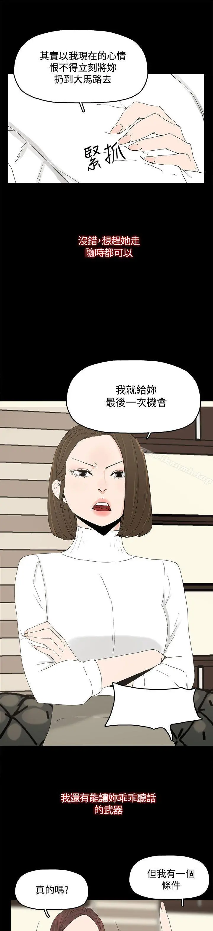 代理孕母 - 第16话 - page 21
