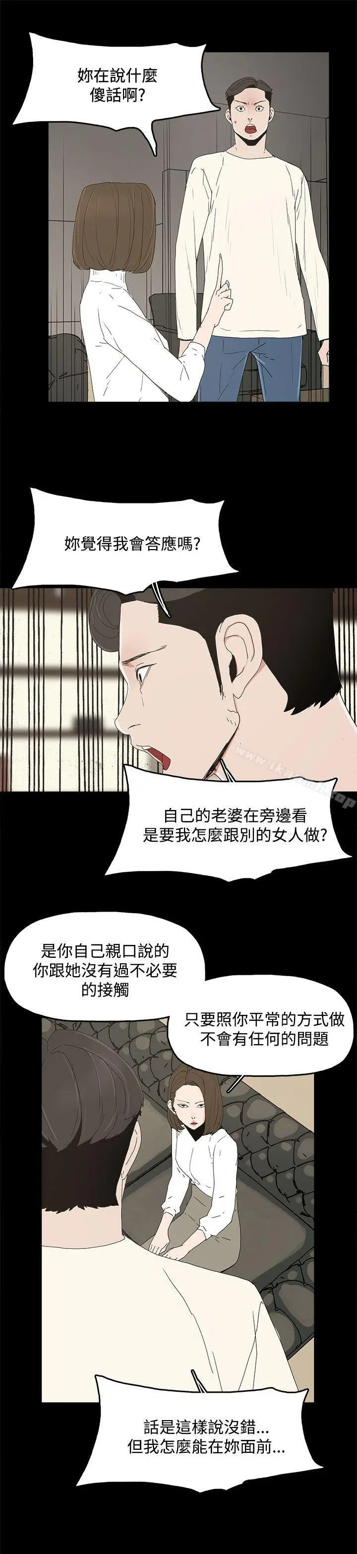 代理孕母 - 第16话 - page 23
