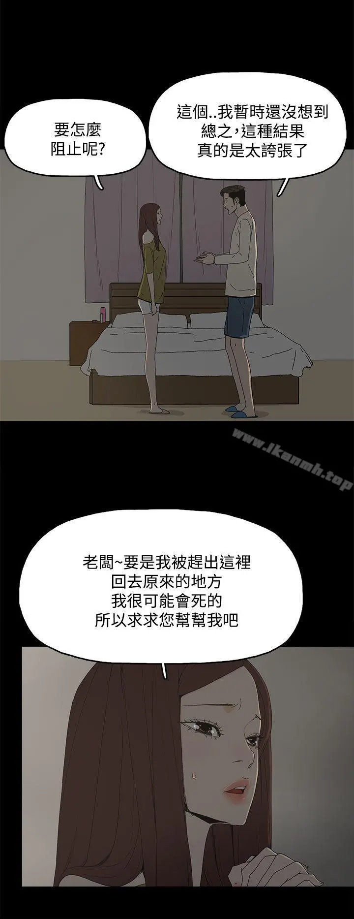 代理孕母 - 第16话 - page 26