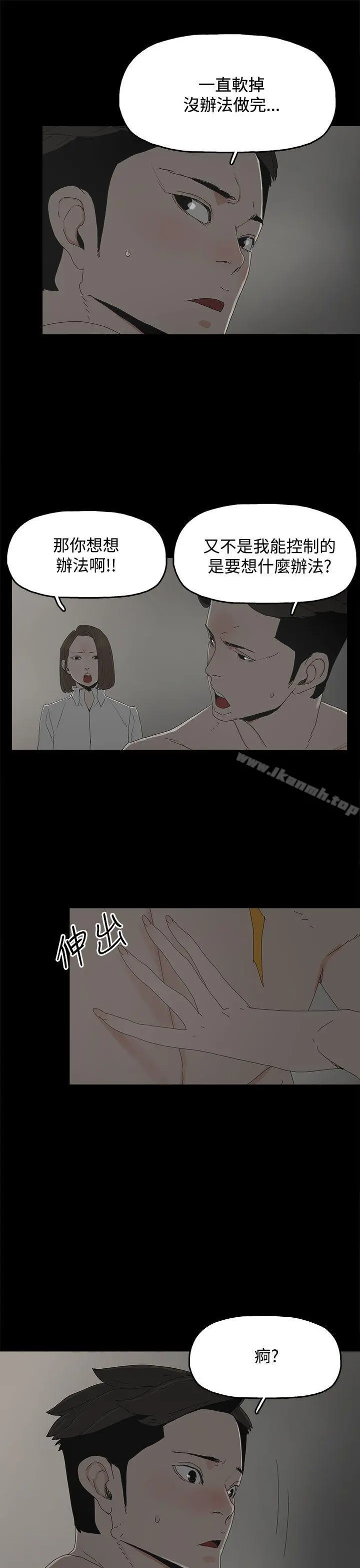 代理孕母 - 第22话 - page 8