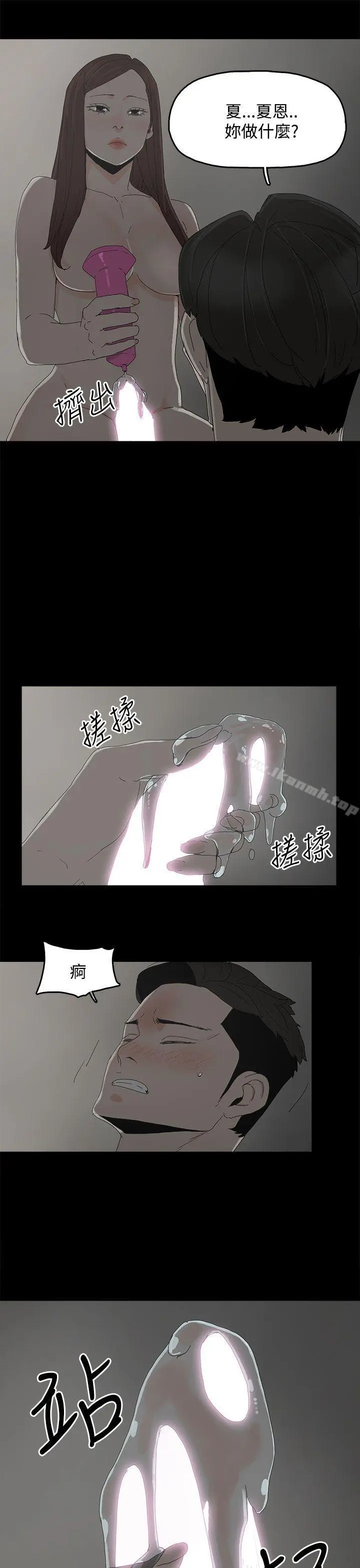 代理孕母 - 第22话 - page 10