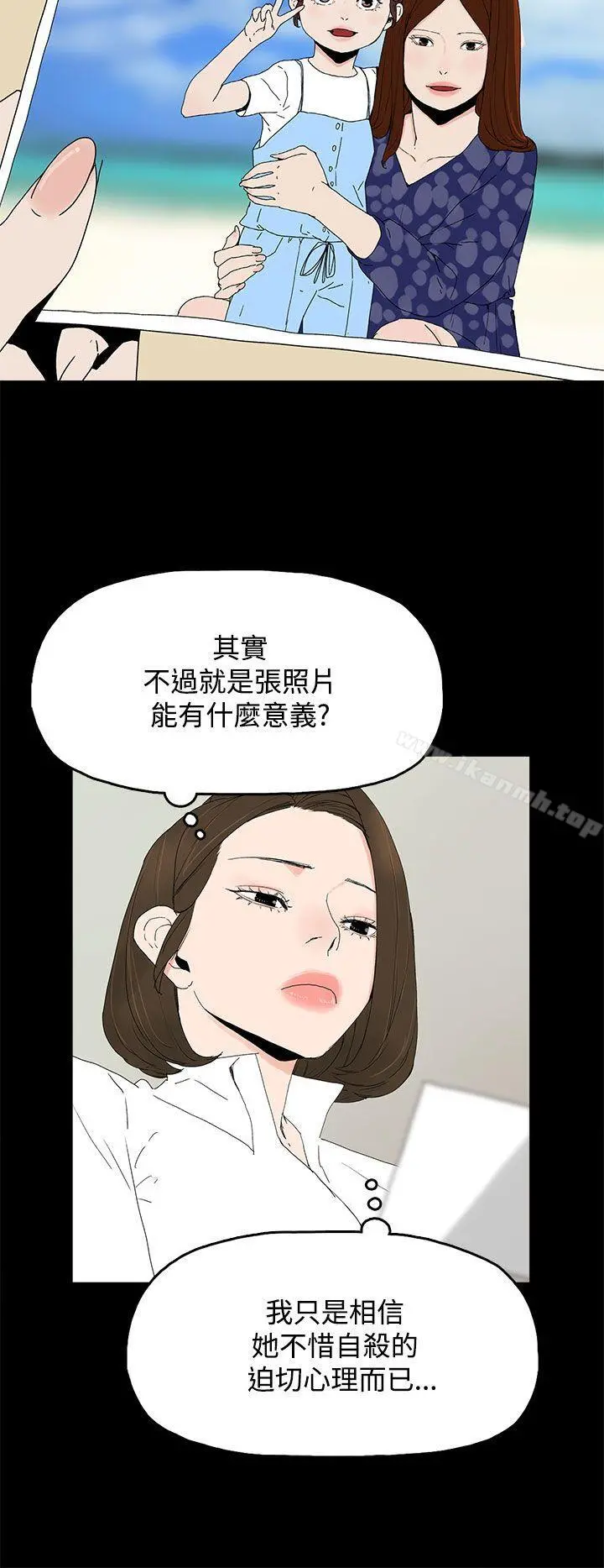 代理孕母 - 第22话 - page 19