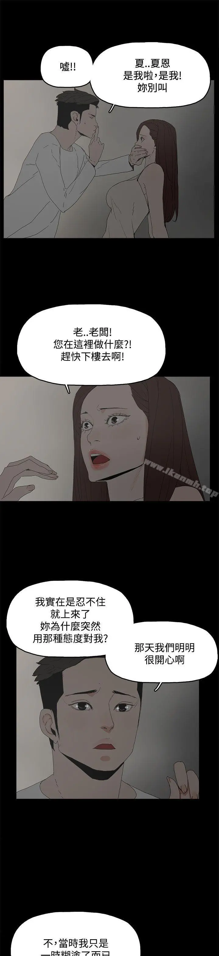 代理孕母 - 第22话 - page 26