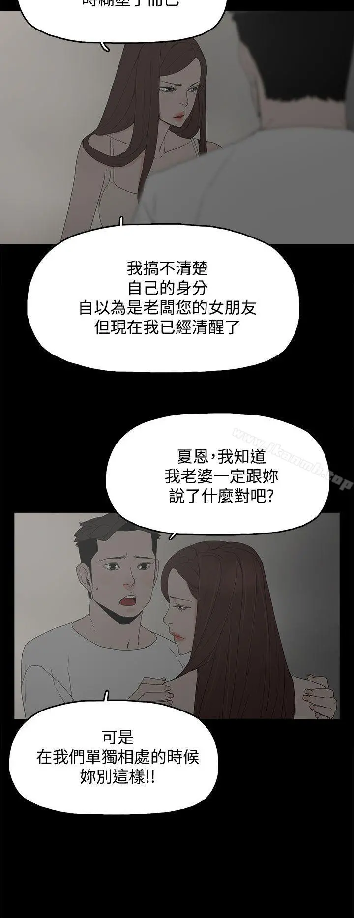代理孕母 - 第22话 - page 27