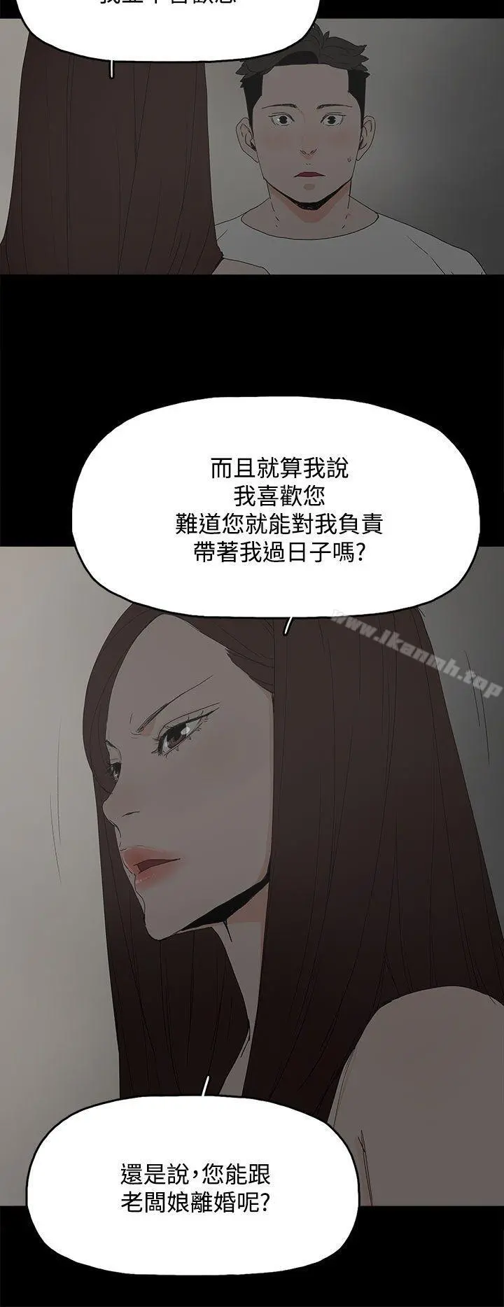 代理孕母 - 第22话 - page 29