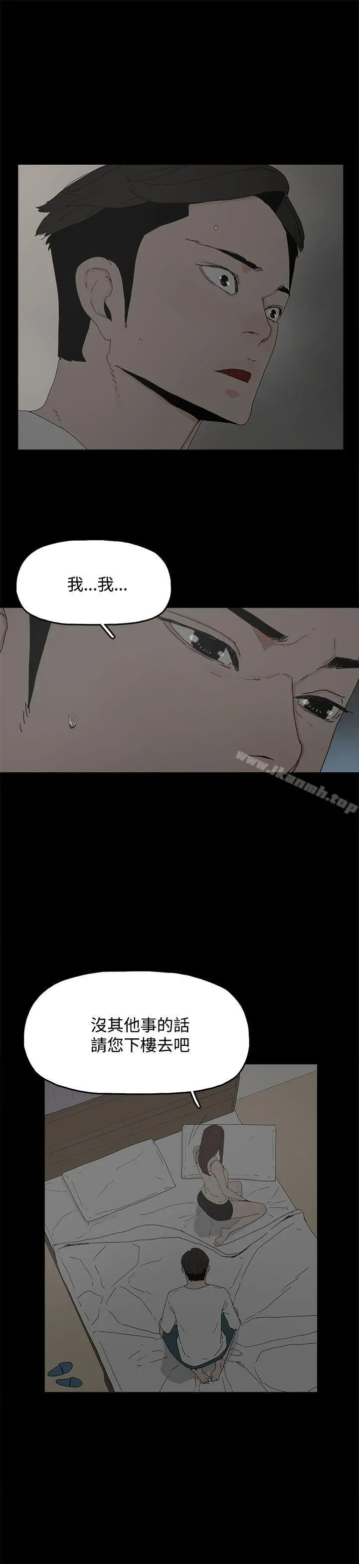 代理孕母 - 第22话 - page 30