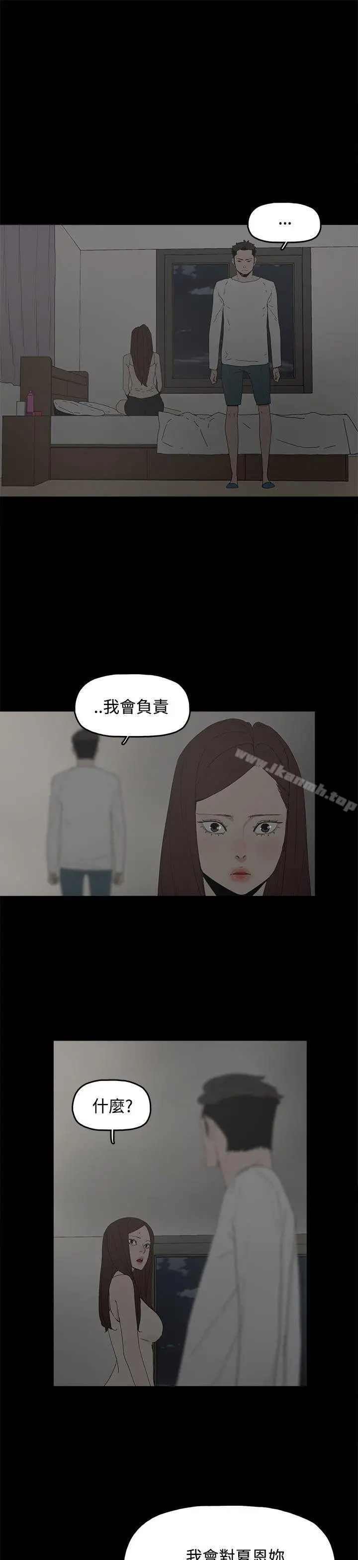 代理孕母 - 第22话 - page 32