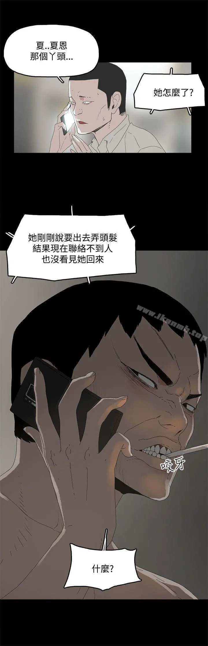 代理孕母 - 第4话 - page 2
