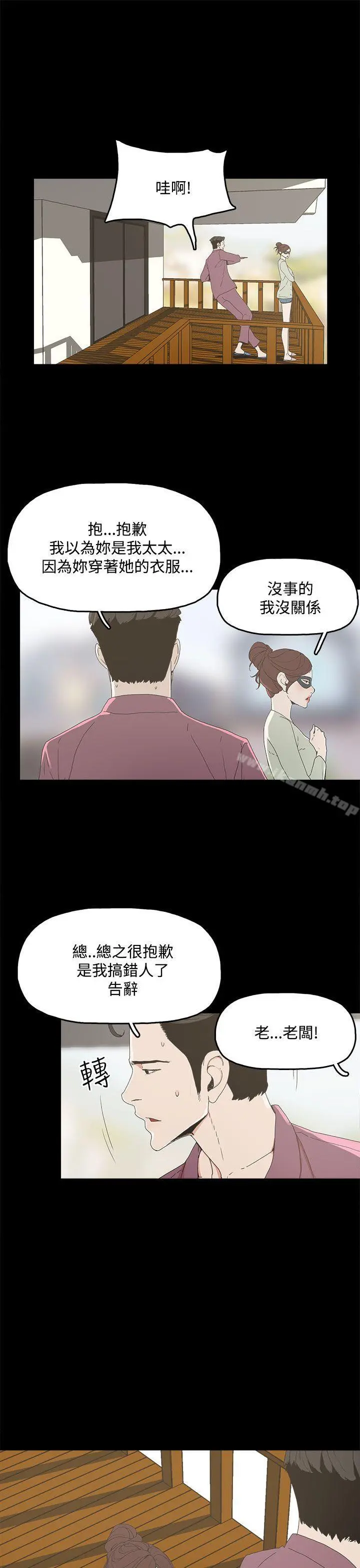代理孕母 - 第4话 - page 8