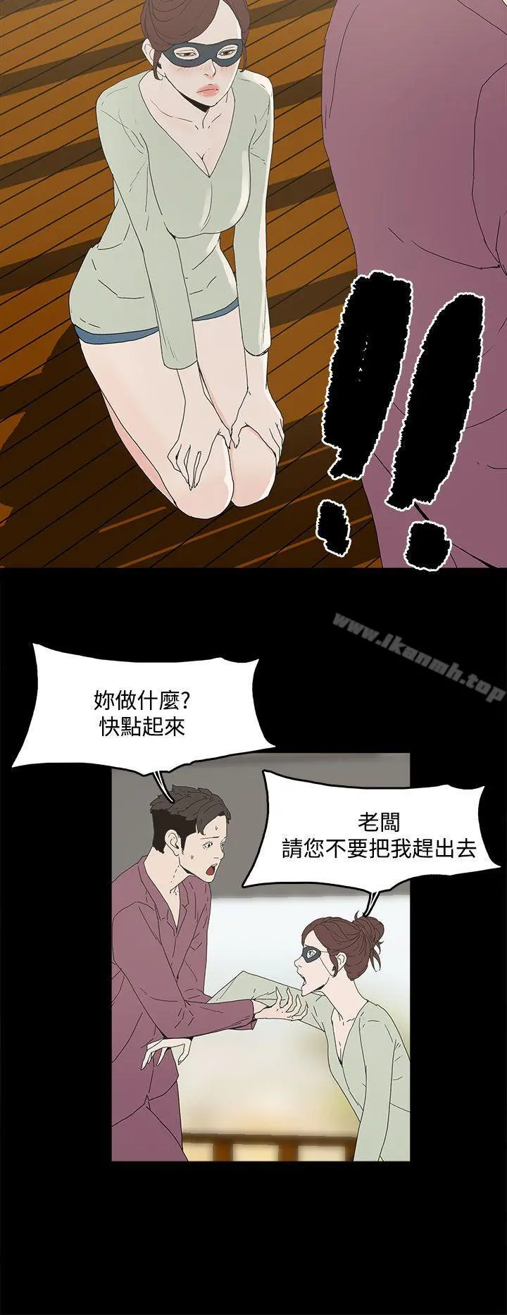 代理孕母 - 第4话 - page 9