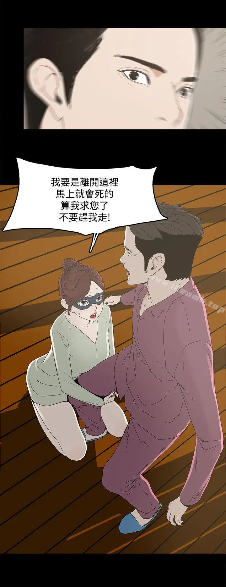代理孕母 - 第4话 - page 11