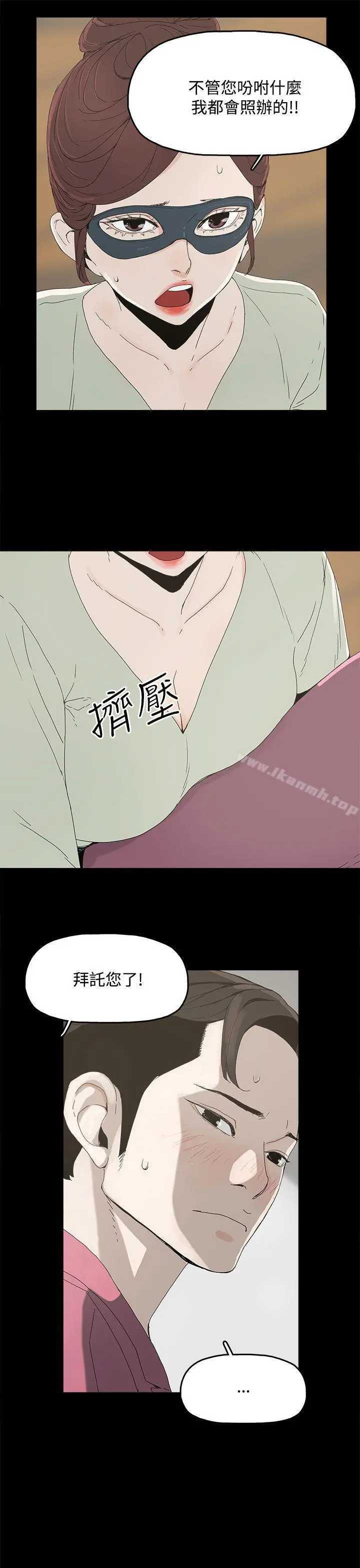 代理孕母 - 第4话 - page 12