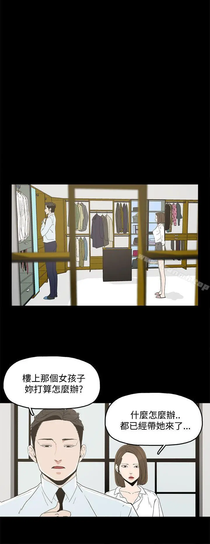 代理孕母 - 第4话 - page 13