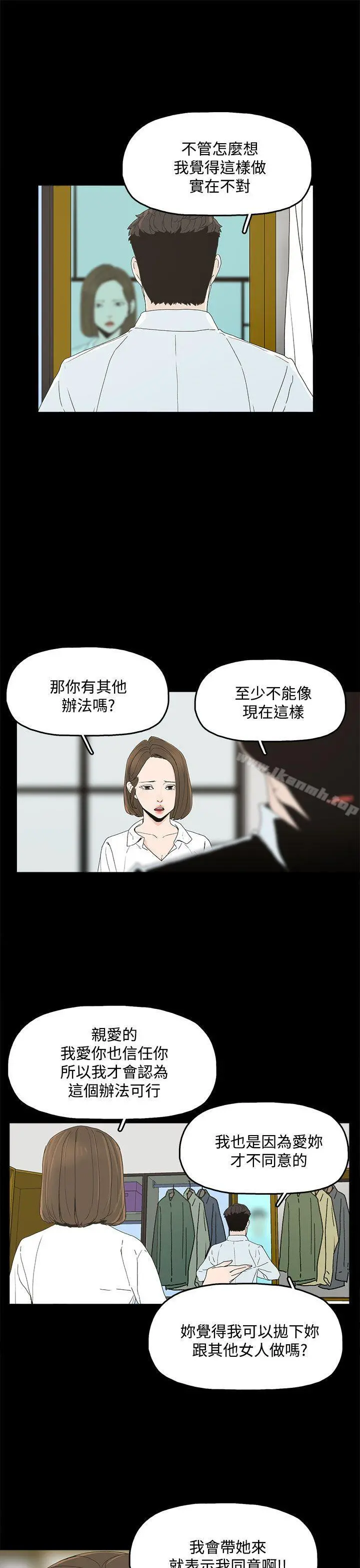 代理孕母 - 第4话 - page 14
