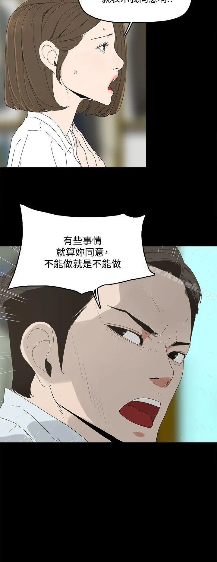 代理孕母 - 第4话 - page 15