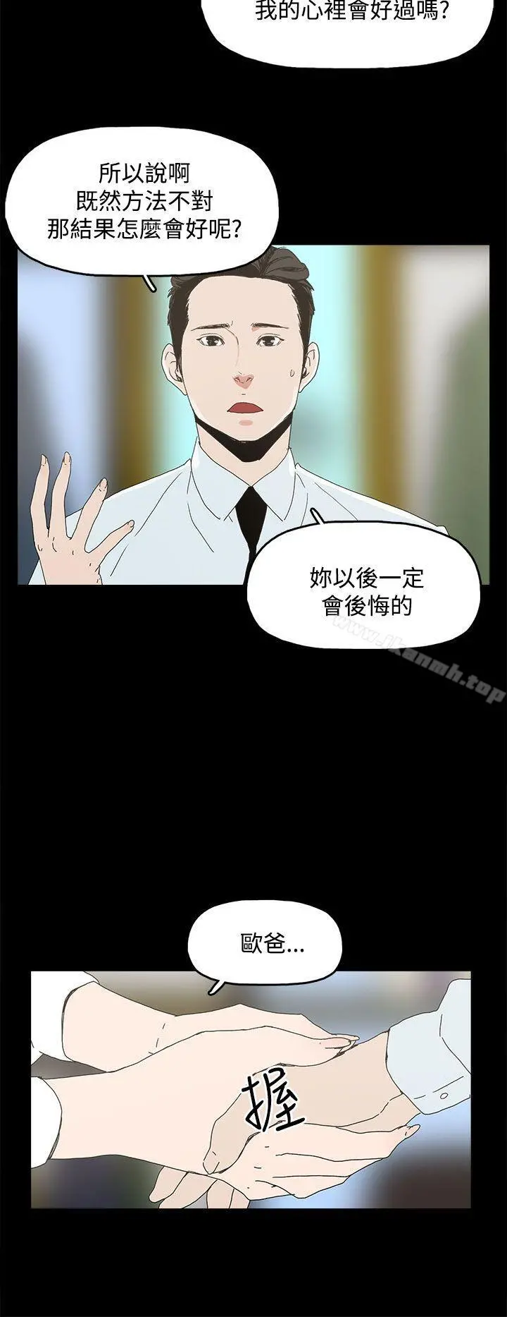 代理孕母 - 第4话 - page 17