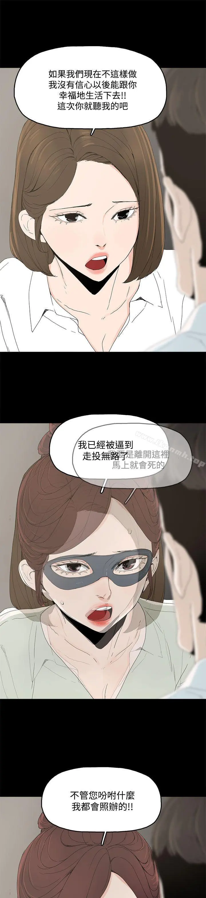 代理孕母 - 第4话 - page 18