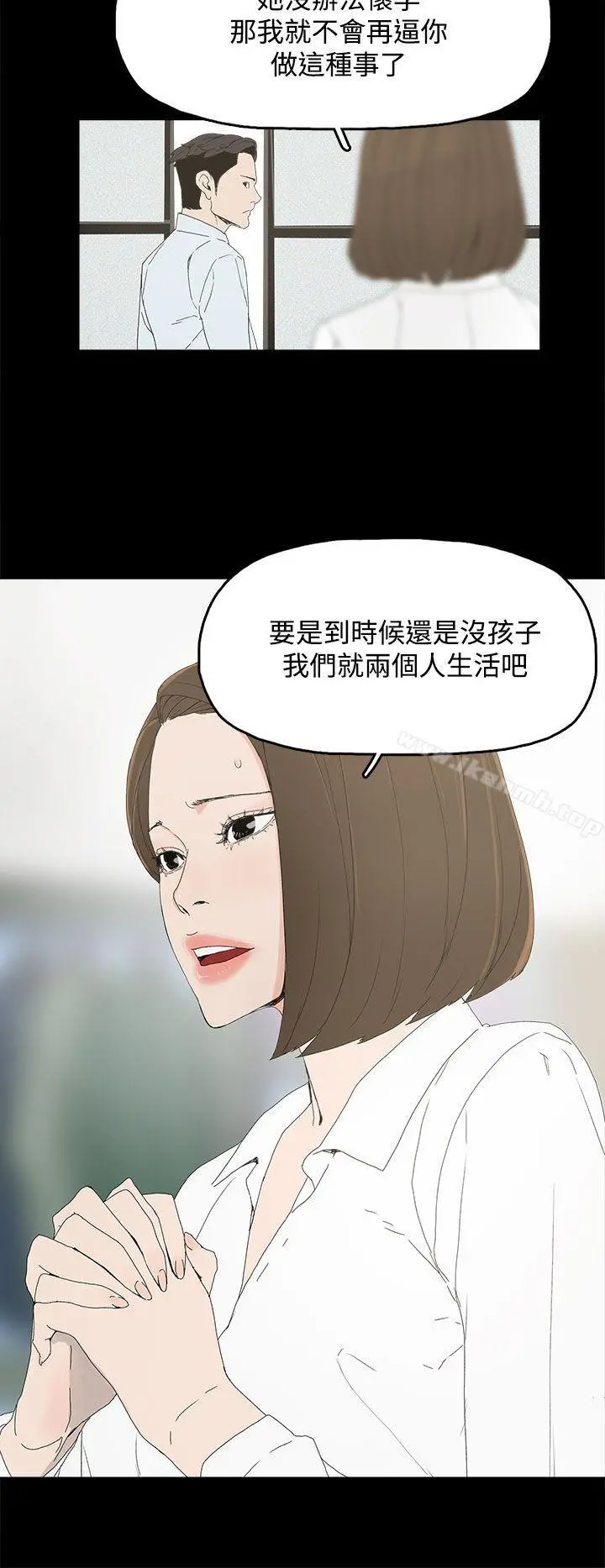 代理孕母 - 第4话 - page 21