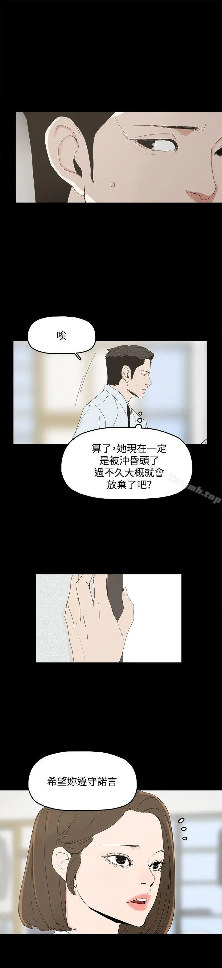 代理孕母 - 第4话 - page 22