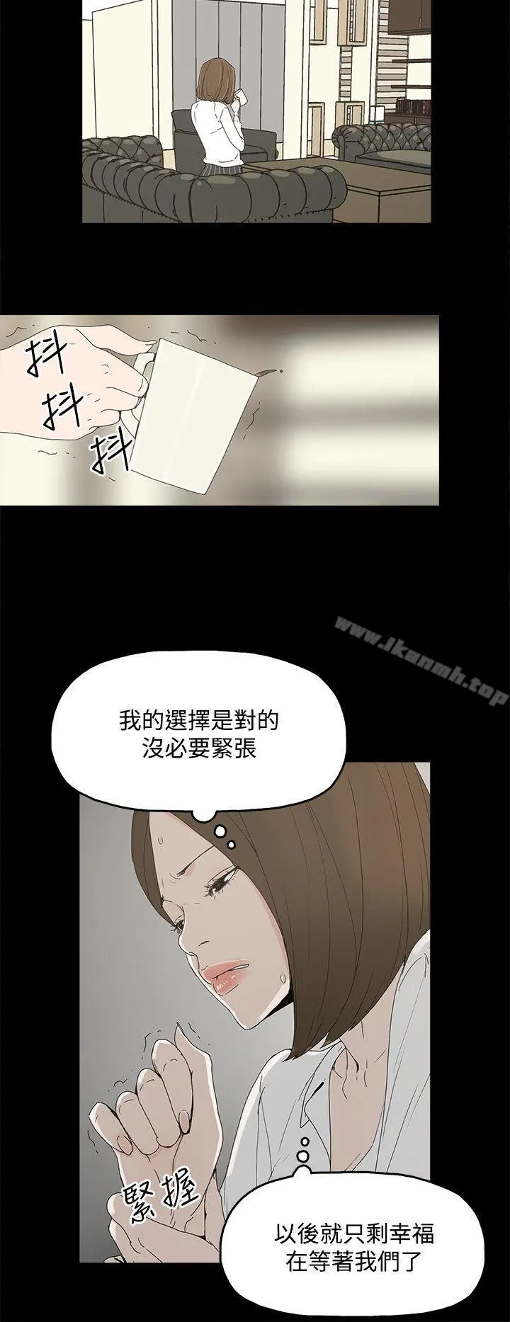 代理孕母 - 第4话 - page 29
