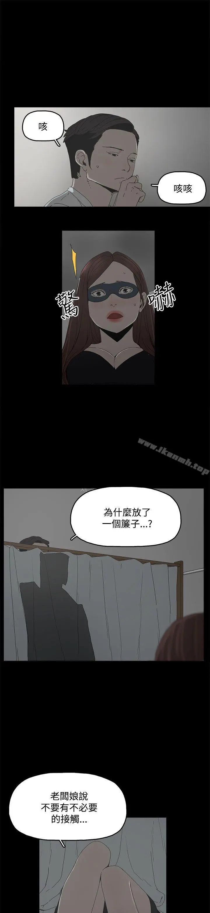 代理孕母 - 第4话 - page 34