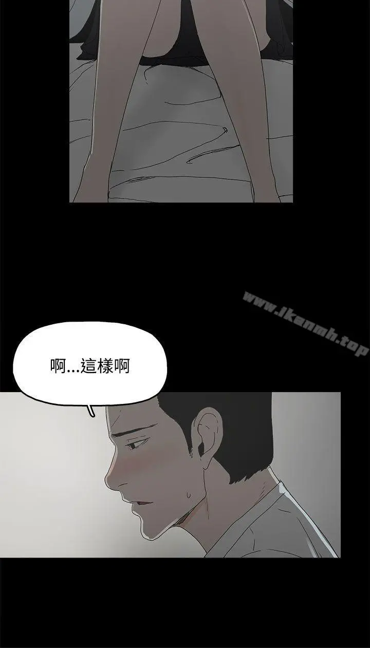 代理孕母 - 第4话 - page 35